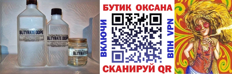 БУТИРАТ буратино Тосно