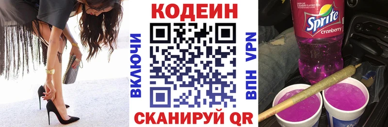 Купить закладки  Тосно  Codein напиток Lean (лин) 